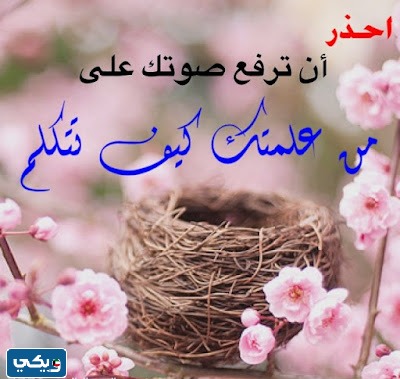 صورة عن بر الوالدين للاطفال