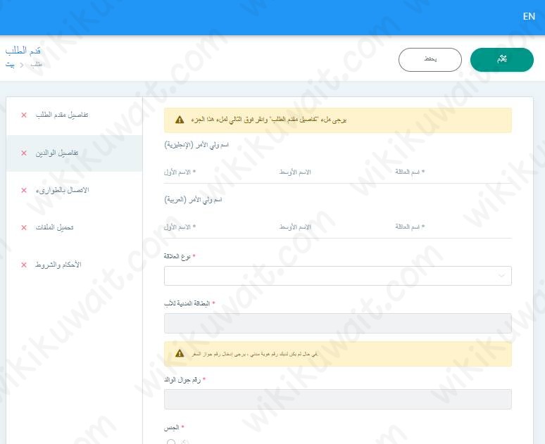 طريقة التسجيل في اكاديمية الابداع الامريكية بالكويت