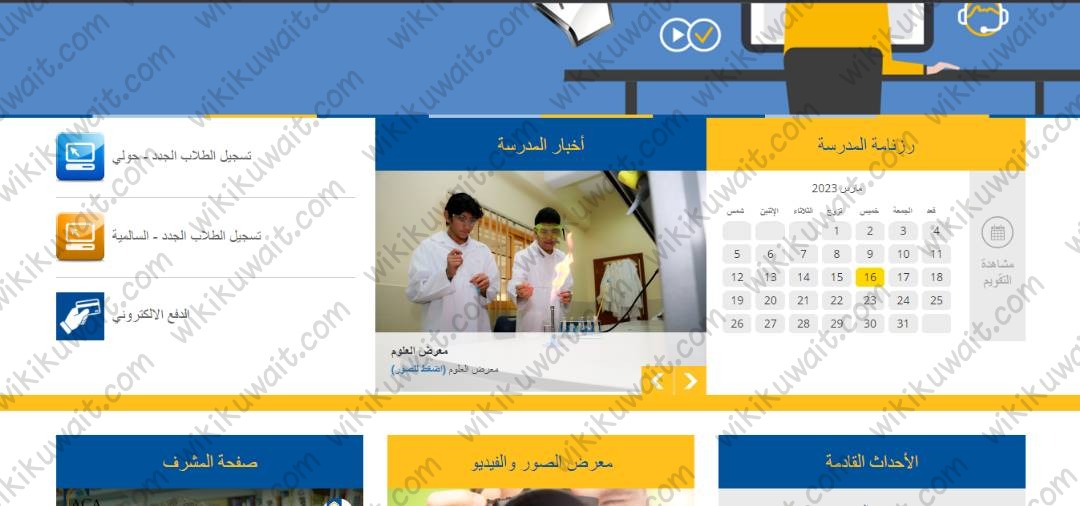 طريقة التسجيل في اكاديمية الابداع الامريكية بالكويت