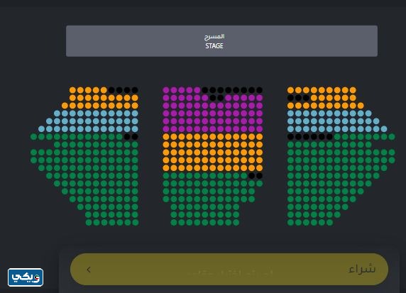 طريقة حجز تذاكر مسرحية موجب 2023 الكويت في عيد الفطر