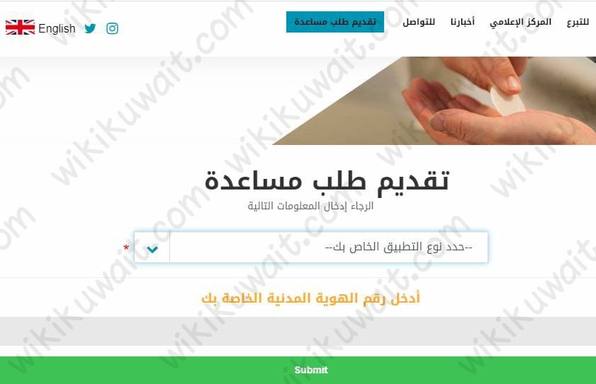 طلب مساعدة من جمعية الصداقة الكويتية الإنسانية