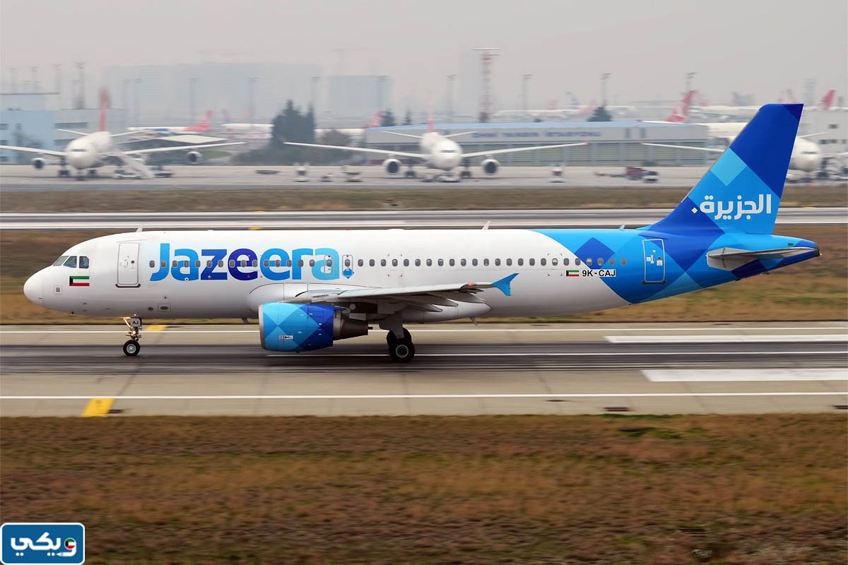 طيران الجزيرة