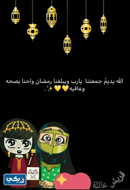 عبارات عن قريش رمضان