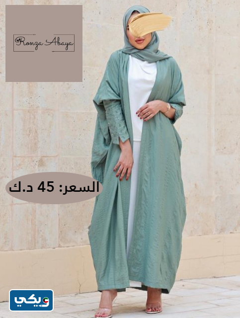 عبايات رونزا Ronza Abaya