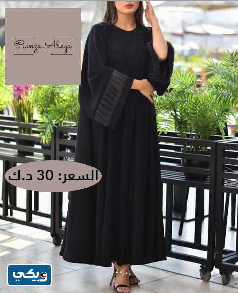 عبايات رونزا Ronza Abaya