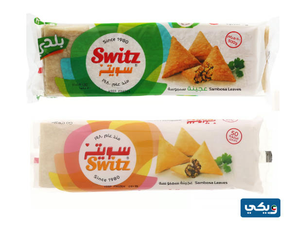 عجينة سمبوسة سويتز SWITZ