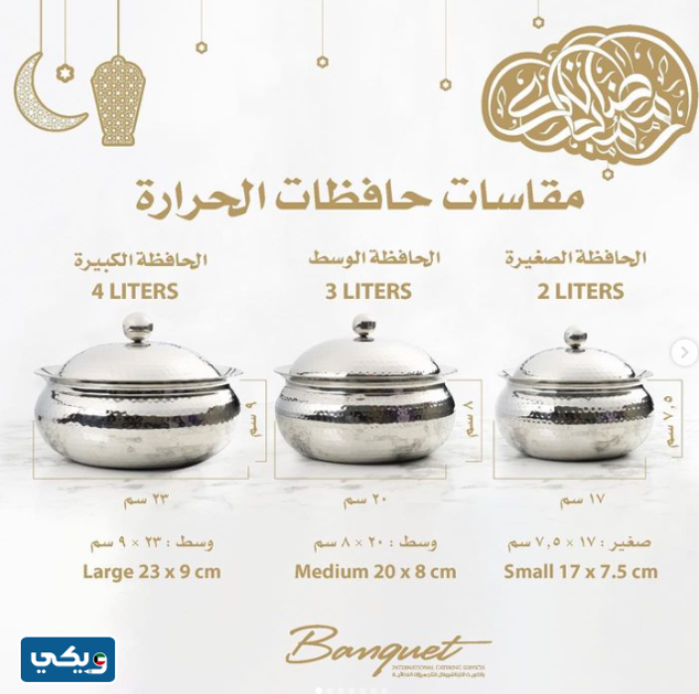 عروض افضل شركة تجهيزات غذائية بالكويت رمضان 2023