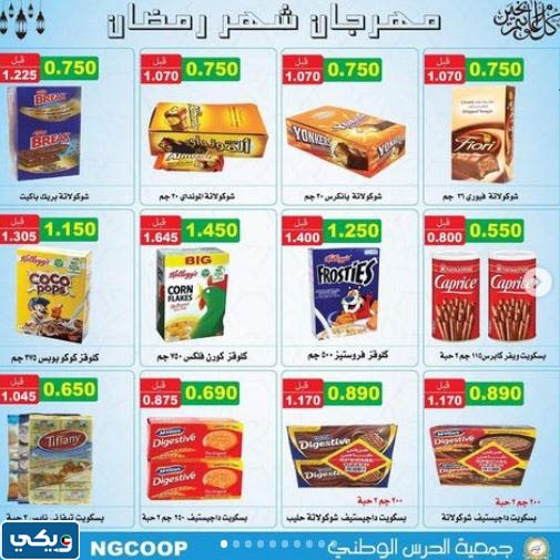 عروض جمعية الحرس الوطني