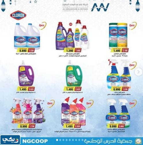 مواد التنظيف