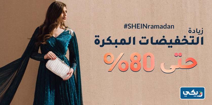 عروض دراريع رمضان 2023