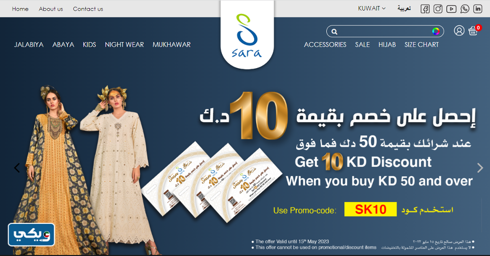 عروض دراريع رمضان 2023