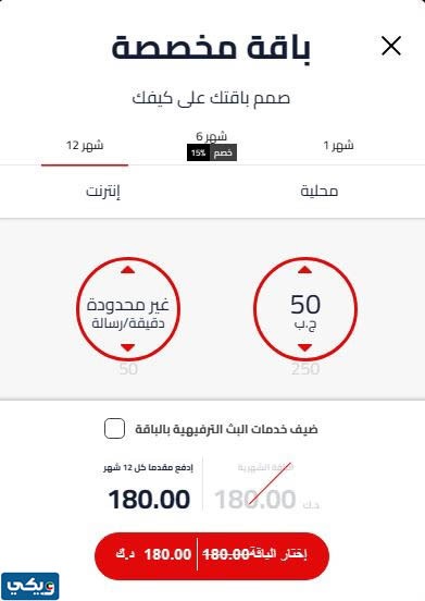 عروض شركة فيرجن للاتصالات الكويت