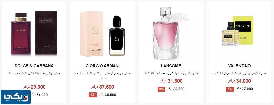 عروض عيد الام عطور