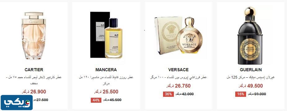 عروض عيد الام عطور