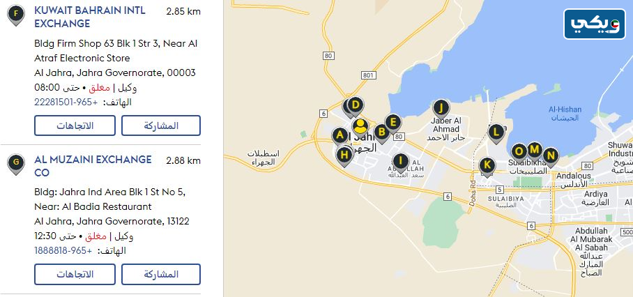 فروع ويسترن يونيون 24 ساعة