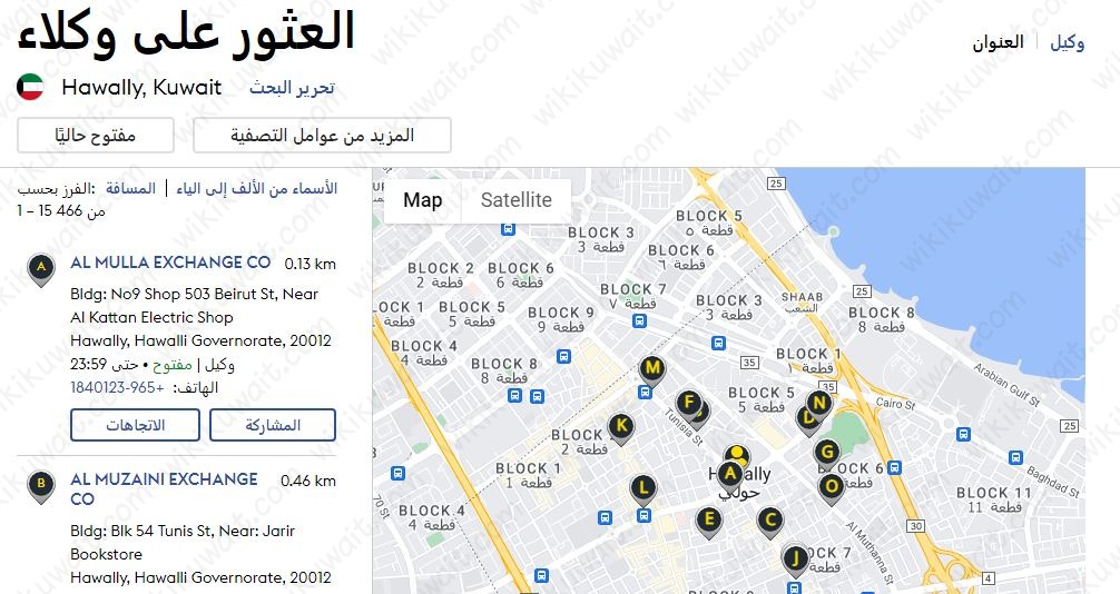 فروع ويسترن يونيون الكويت حولي
