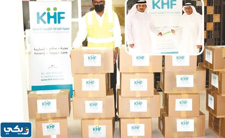 عنوان جمعية الصداقة الكويتية الإنسانية