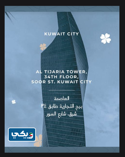 عنوان عيادة نائل الهزيم لجراحة الوجه والفكين