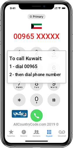 ارقام فتح مناطق الكويت