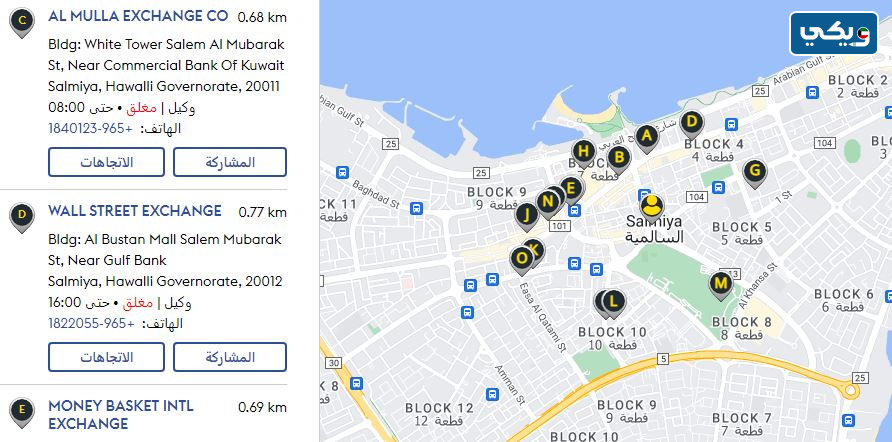 فروع ويسترن يونيون 24 ساعة