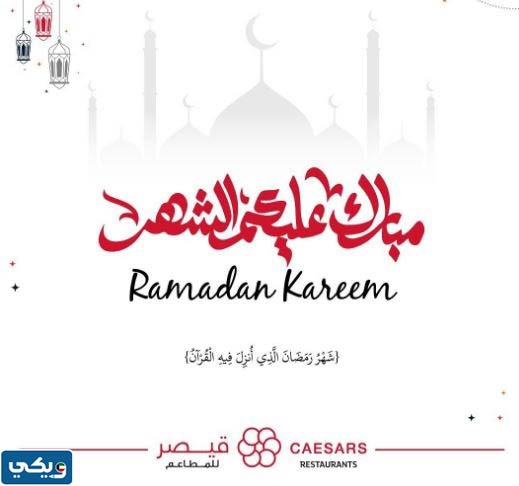 افضل مطاعم مبارك الكبير للافطار في رمضان