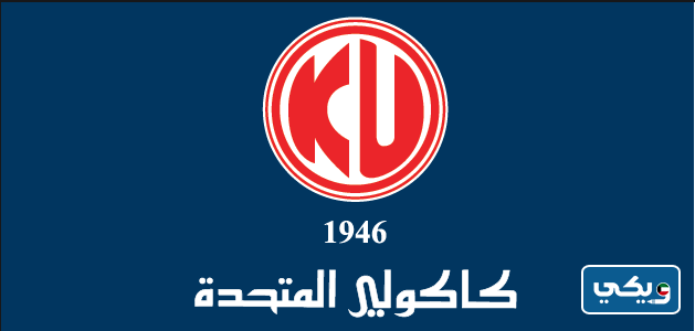 كاكولي المتحدة للأقمشة والخياطة
