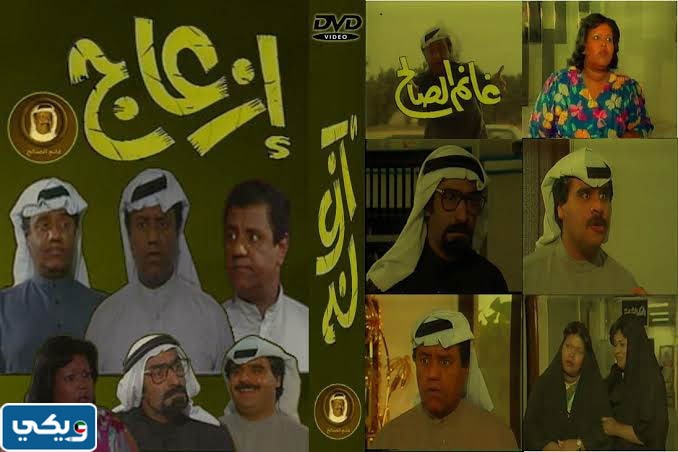 كم مدة حلقات مسلسل ازعاج