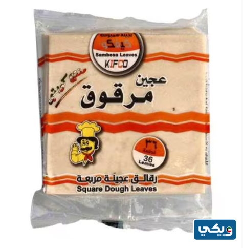 كيفكو عجينة سمبوسة مربعة