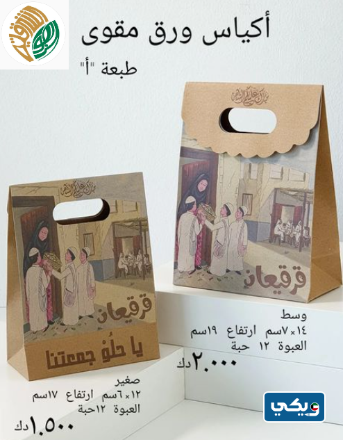 مؤسسة الزهر الشرقية للهدايا