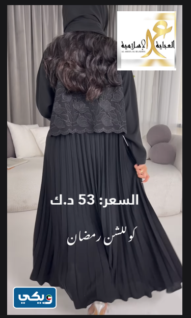 متجر العباية الإسلامية