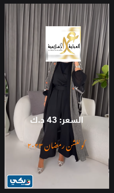 متجر العباية الإسلامية