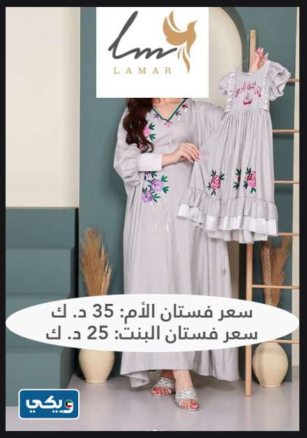 متجر عبايات لامار lamar