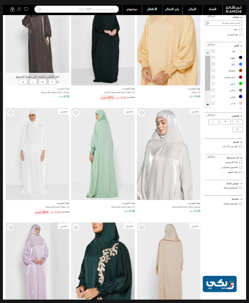 متجر نمشي Namshi