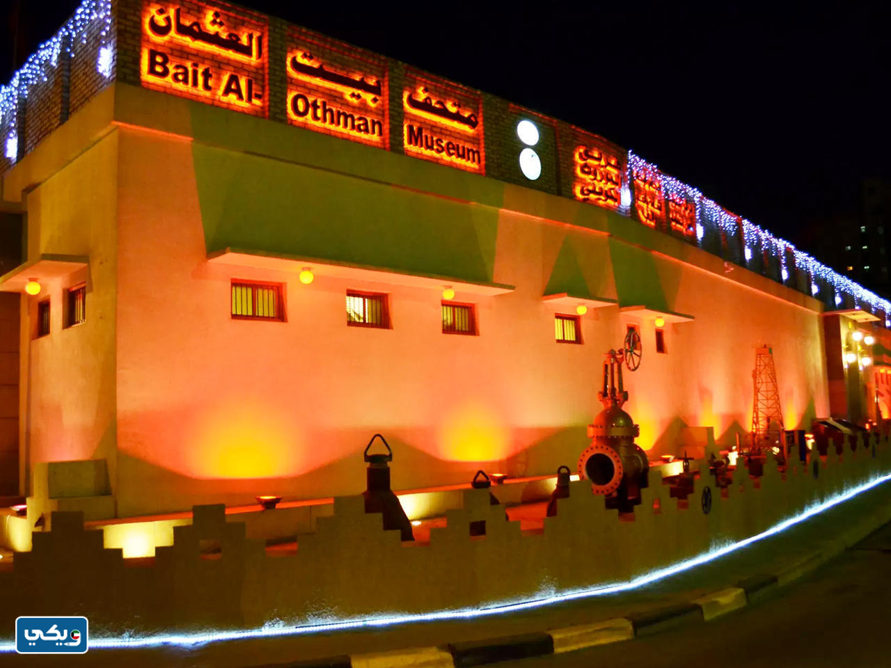ماذا يحتوي متحف بيت العثمان