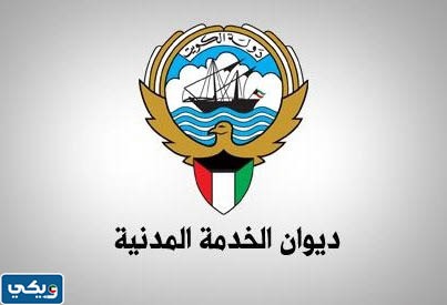 متى يبدا تطبيق نظام الدوام المرن في الكويت 2023
