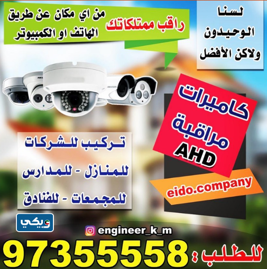 محل Security Cam Expert