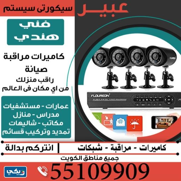 محل شركة عبير سيكيورتي