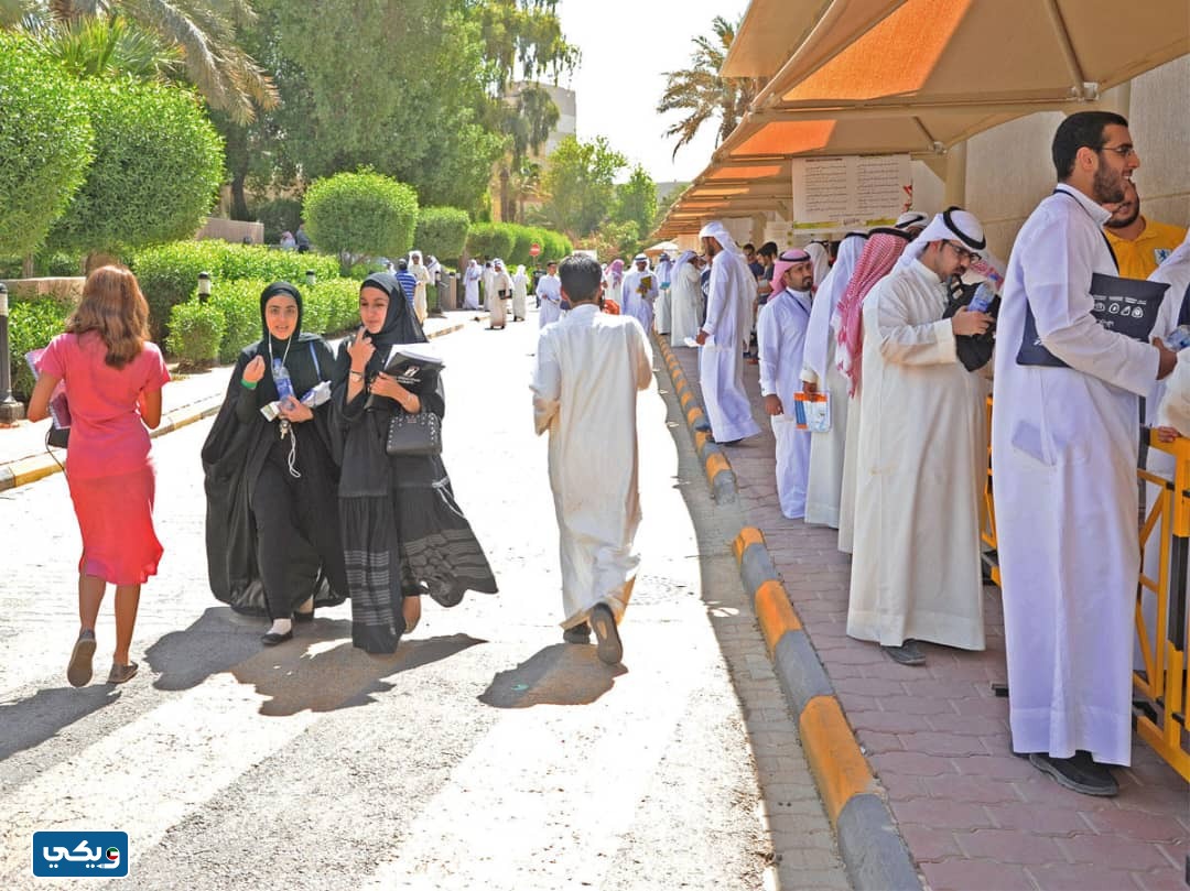 قانون منع الاختلاط في الكويت