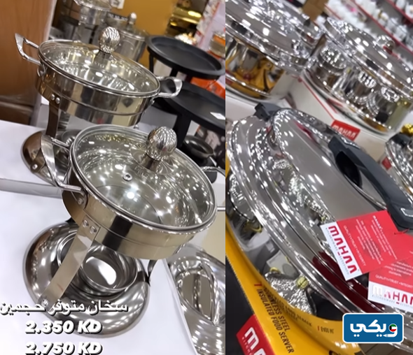 مدينة المعلم للتسوق