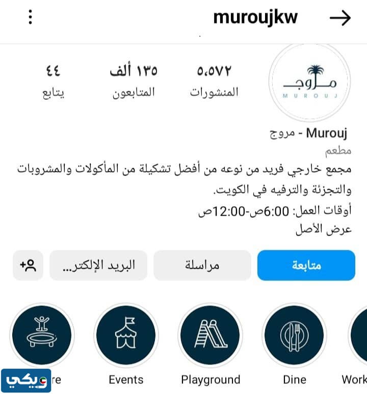 مروج الكويت انستقرام