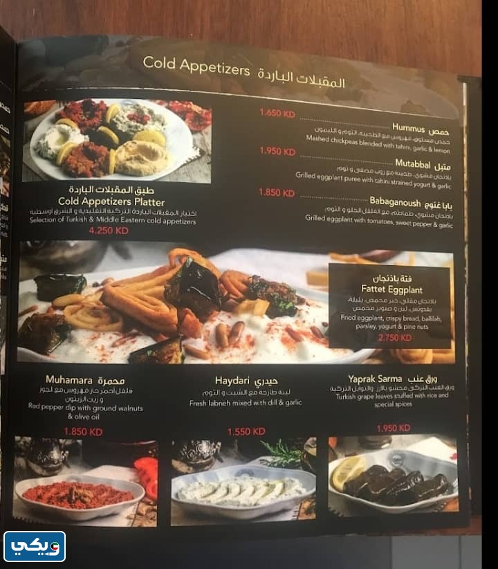 اسعار مطعم هاتاي سوفراسي مروج الكويت