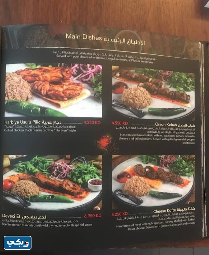 اسعار مطعم هاتاي سوفراسي مروج الكويت