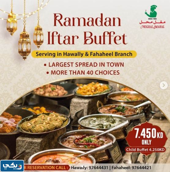 عروض بوفيه مفتوح الكويت في رمضان