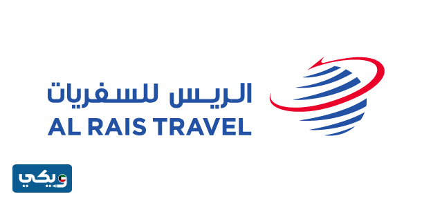 مكتب Al Rais Holidays