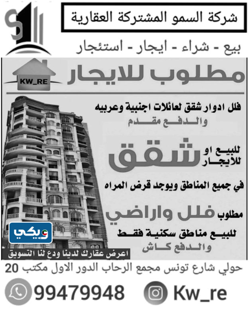 مكتب السمو