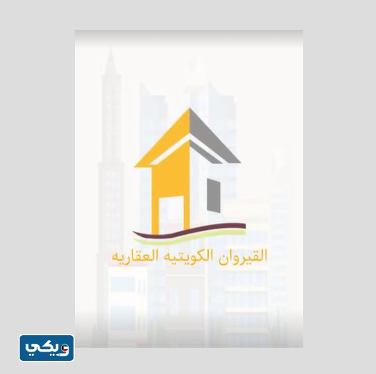 مكتب القيروان