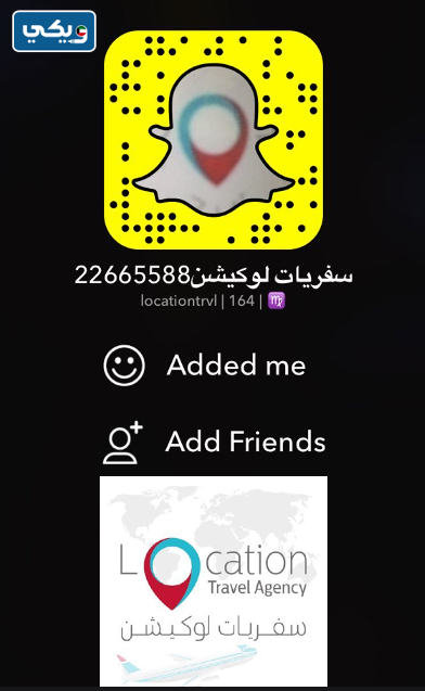 مكتب سفريات لوكيشن