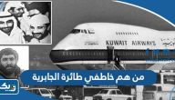 من هم خاطفي طائرة الجابرية الرحلة 422 من هم خاطفي طائرة الجابرية الرحلة 422