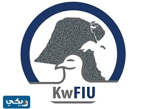 من هو رئيس وحدة التحريات المالية الكويتية