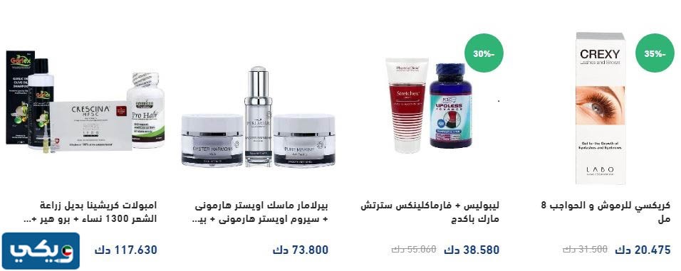 عروض يوم الام منتجات التجميل